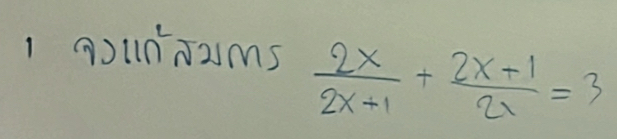 ounxams  2x/2x+1 + (2x+1)/2x =3