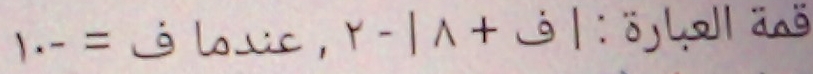 ).- = ¿ losic , r - | ∧ + | : öj!l ä^ë