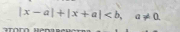 |x-a|+|x+a|, a!= 0.