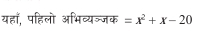 यहाँ, पहिलो अभिव्यज्जक =x^2+x-20