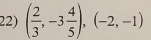 ( 2/3 ,-3 4/5 ), (-2,-1)