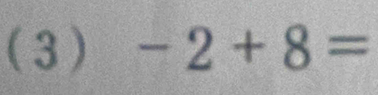 (3) -2+8=