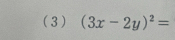 ( 3 ) (3x-2y)^2=