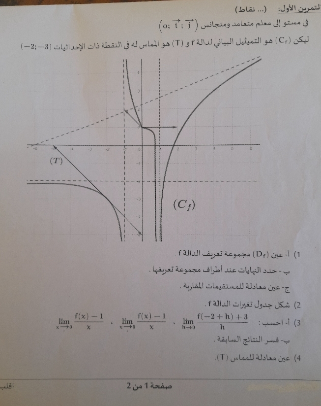 (blāi ...) :Jga| jī]
(o;vector i;vector j) Juilzïog Jolrio plmo j! gimo 3
(-2;-3) hi|u-y|w|jabäi]| §d [lol| go (T) g fā|| h| Jisz| go (C_f) OSJ
.fa d, jacgo7。 (D_f) inc -i (1
Yayaj aegszs Láh bî uie Shhl  us  w
glall Closãrmol asto O T
: f il Ul Cii Jguz J å (2
limlimits _xto 0 (f(x)-1)/x · limlimits _xto 0 (f(x)-1)/x · limlimits _hto 0 (f(-2+h)+3)/h  : — — > 1 -i (3
dā,L]l z[ī] yuò 
T) jlao! Usleo ie (4
āi 2 i 1 ätáe