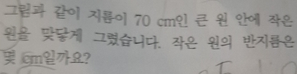 70 cm? 
，
cm ？