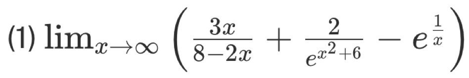 (1) lim_xto ∈fty ( 3x/8-2x +frac 2e^(x^2)+6-e^(frac 1)x)