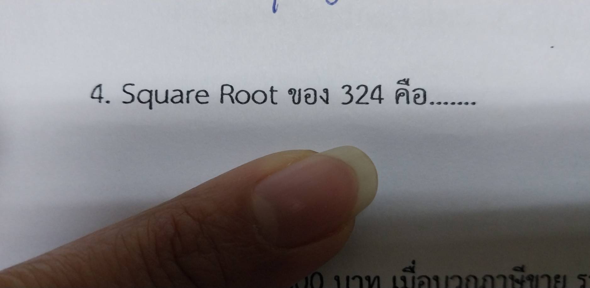 Square Root vði 324 Ấð_