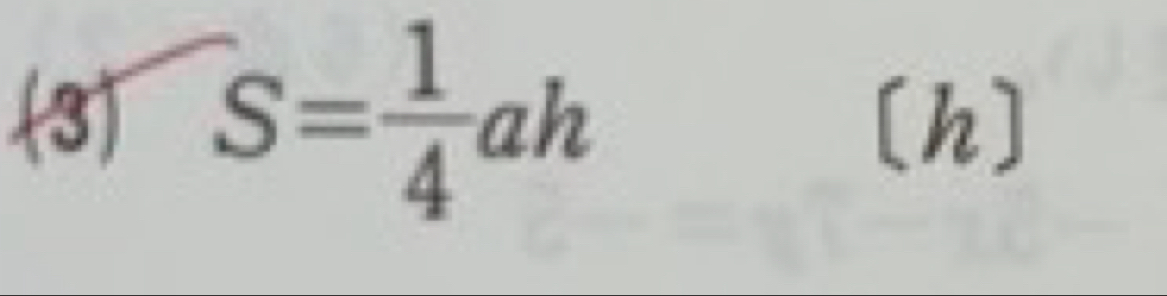 3) S= 1/4 ah [h]