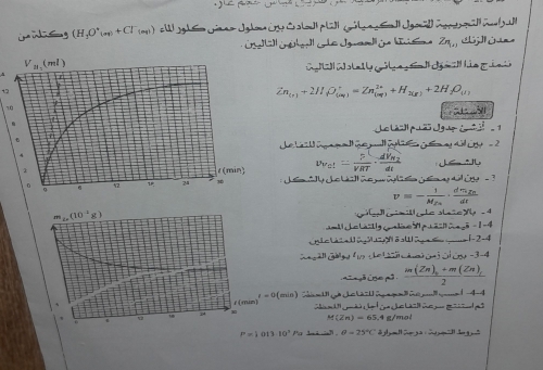 (H_2O^+(aq)+Cl^-(aq)) ciJgh o ner Jghon iro C lol plit ( h e  Jgoid Ca re qa  Gal a l
n i Géhe  e Jmand ón ( da 27  c óne 
C  c  e  gil e Ca l d e    e  
12
Zn_(r)+2H_((re))^r=Zn_((re))^(2+)+H_2(r)+2H_2O_(r)
1
     
e [á  2 g     - 1
Lel4:U:_ LB
v_v_21=frac Fv_BT· frac dv_B2dt
e
v=-frac 1M_Pa· frac d''_Qrdt
he sleño   - 4
amli e ha ly cnle  9  ä eã - 1-4
nictée i  t  ā   i  t b-2=
Ge fn de l Sü ta pe  o oy -3-4
gã Cro ph frac m(Zn)_++m(Zn)_r2
r=0( mio)        t     g    a d  4-4
M(Zn)=65.4 g/mol
P= 01310^2 Pa ¹ a-25°C l 2  g _ -1