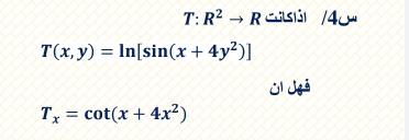 T:R^2to R 'ả 4
T(x,y)=ln [sin (x+4y^2)]
l Jg ā
T_x=cot (x+4x^2)