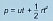 p=ut+ 1/2 rt^2