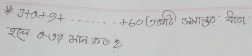 3+a+9+·s · · +60 Goù sbng0 8o1 
2 Q97 31002