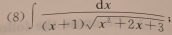 (8) ∈t  dx/(x+1)sqrt(x^2+2x+3) 