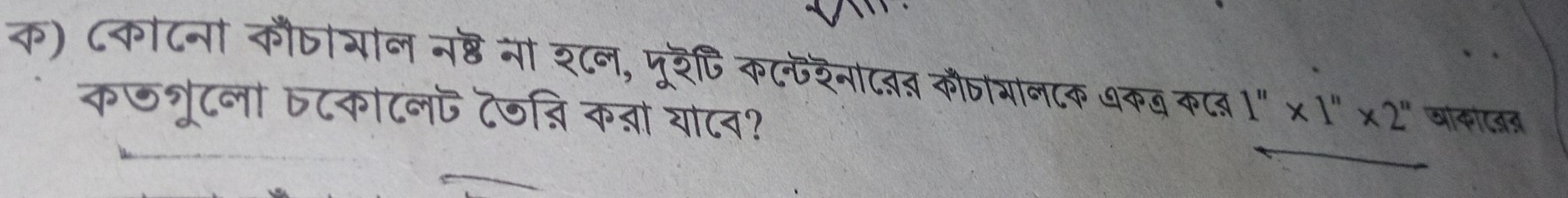 न ल नष्ठ ना य ल. पश्ि कट्फशना८तत कौजाभान८क ७कम 1''* 1''* 2''
al 
IE (न ८७ऩि न वो योन 
आकॉटवय