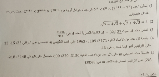 Lya i 2^(m+n)* 3^(m+n)* 7^(2n-1) : ya 2 gl Jal ye c lap o! 4^m* 6^n* (7^(n+1)-7^n) xi i “ (1
sqrt(7-4sqrt 3)+sqrt(7+4sqrt 3)=4 (2
 31806/900  Syo (A sàrdl jün) (3
A=32,1_ 27
13 +15 « 25 ál le Juaa') (n gyal all de 1963 (3109 (3171 yall s|e yl a se JS Tvy (4 
:13 :Gsn wall Lyś ysí wus il c 
+218 (3148 l de Jra 600 +220 +3150 ysll se ( e US yle m gogbil sdi aat (5 
. 138598 :A m sll deé pétal epi all de 598
:2 è mill