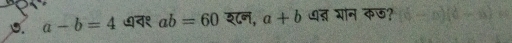 a-b=4 ७१ ab=60 २८न, a+b त्न गान कछ?