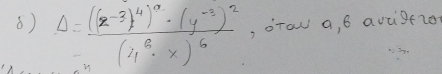 Delta =frac ((x^(-3))^4)^0· (y^(-3))^2(4^8· x)^6 , oraw a, 6 avūgfl