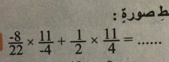  (-8)/22 *  11/-4 + 1/2 *  11/4 =......