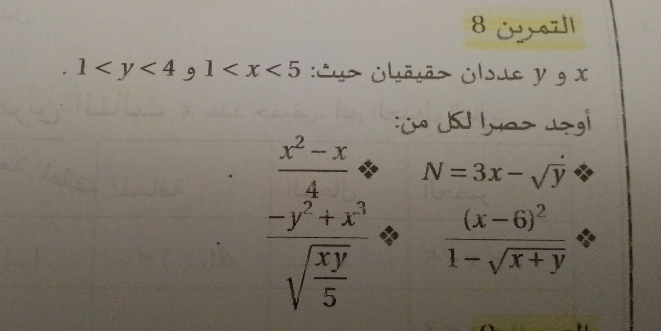 Cll
1 :Cu> ¿käsä> Olsus y g x
:ü J a g
 (x^2-x)/4 
N=3x-sqrt(y) *
frac -y^2+x^3sqrt(frac xy)5 · frac (x-6)^21-sqrt(x+y)