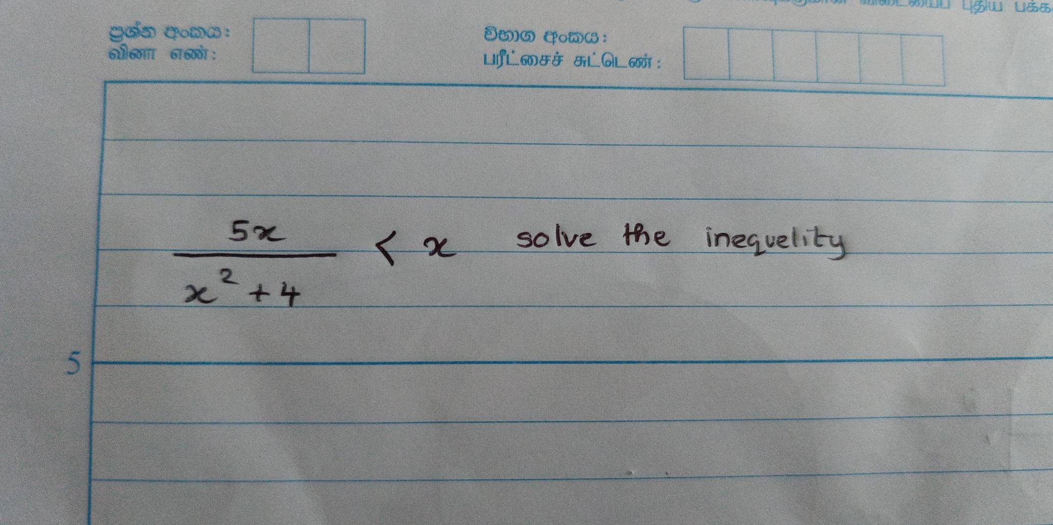 yoa qoma: 
Su] oω : 
6्ी6गा 6ा6ठठो : LL6&& LOL6ष: 
5