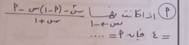  (P-sigma (1-P)-sigma )/1+sigma   A=1. =p