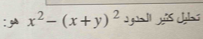 x^2-(x+y)^2 T g c