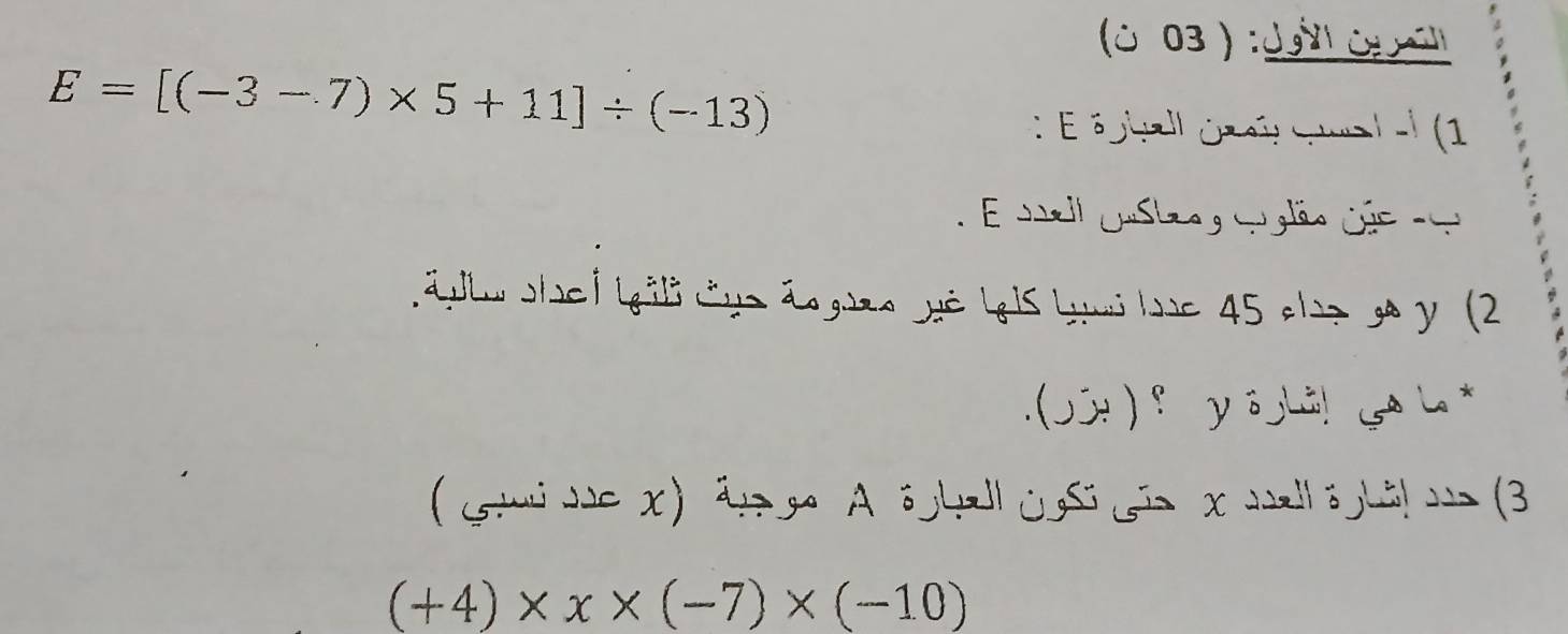 (Ö 03 ) : d C i
E=[(-3-7)* 5+11]/ (-13)
: E é iall Grsí Gal el (1 
E Sell Custeag Gglão co a= 
áglu stc f Lgili cys ággues yé lels L bc 45 alz s y (2 
(Jót ) ºyóhi g h * 
( g de x) ãg A óball js go x tl óhil w (3
(+4)* x* (-7)* (-10)