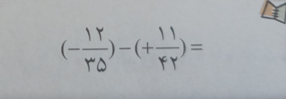 53° 
(- 1Y/PDelta  endpmatrix )-(+ 11/rr )=