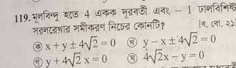 119.भूनिन्मू शछ 4 धकक पृ्वजी ७व१ - 1 जानविशिय
मदनदव्शाद मभीकन्नन नि८् दकानपि? व, ८वा, २५
x+y± 4sqrt(2)=0 a y-x± 4sqrt(2)=0
① y+4sqrt(2)x=0 4sqrt(2)x-y=0