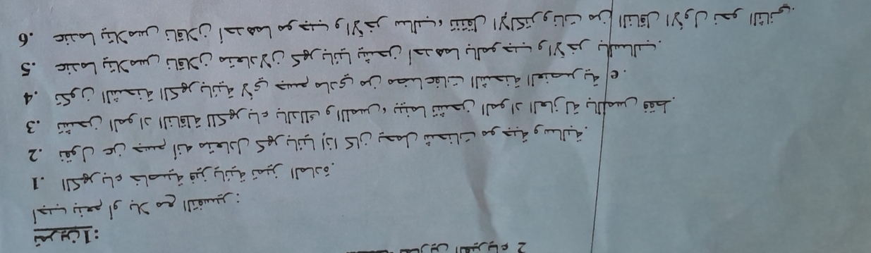 10 
áoLel jss äub js äuoli cheSI 1
äutug äp ge Clizi Jazd Ols lil büboes Jbia ail puz Oe Jgäi 2
hes waly a jbll ot gall jo Laiy uallly Slly cboeSII aétill otgall jo mú . 3
el á naial ásall ctictin dn gobo pua g y áúboe SII ás all j9S . 4
taly gi yly (e gally Lessad Goniy Lúboes Gyolzia jDál Jua>ly Losic 5
glil gai Jgy| Jätillcn Sligi ly Lic .6