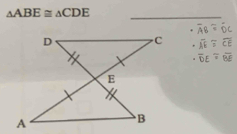 △ ABE≌ △ CDE