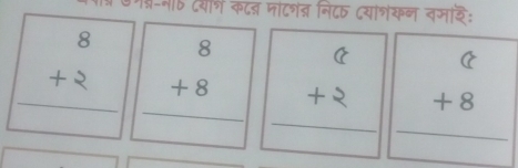 उग्-न दयॉन कटब मांटशंब नि८ठ दयांत्रंकन नजाड: 
__ beginarrayr 8 +8 hline endarray + +8
_ 
_