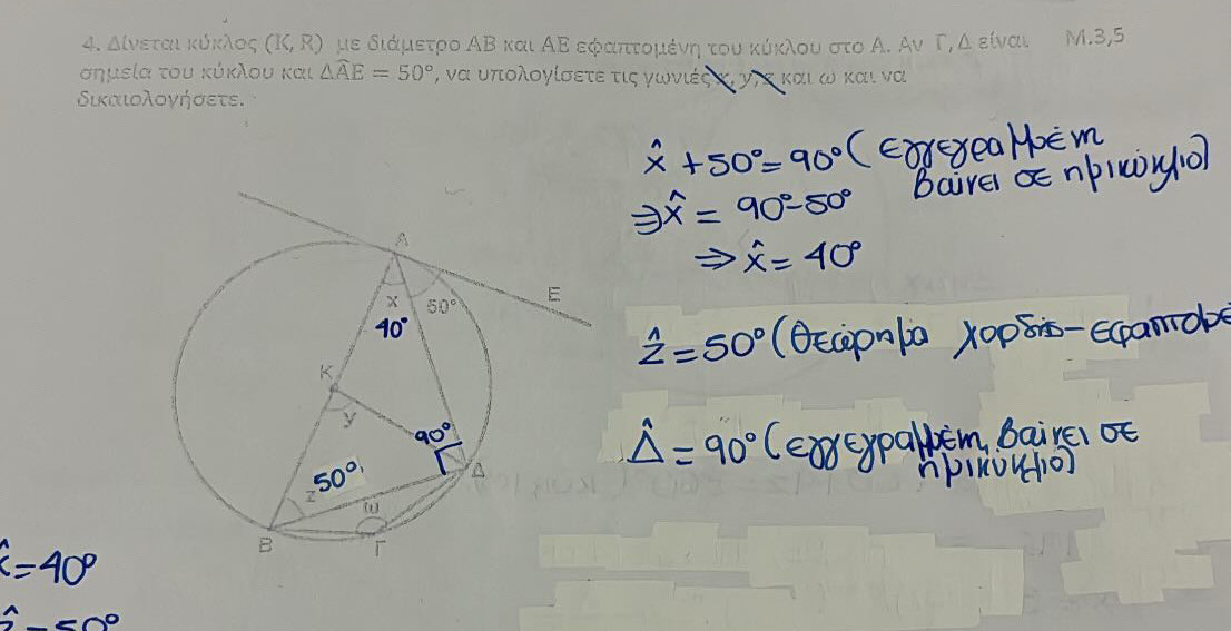 Δίνεται κύκλος (K,R) με διάμετρο ΑΒ και ΑΕ εφαπτομένη του κύκλου στο Α. Αν Γ, Δ είναι Μ.3,5
σημεία του κύκλου και △ widehat AE=50° , να υπολογίσετε τις γωνιές κι γγ κ και ω και να
δικαιολονήσετε.