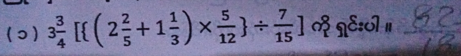 (0) 3 3/4 [ (2 2/5 +1 1/3 )*  5/12  /  7/15 ] % ¶: ॥ a