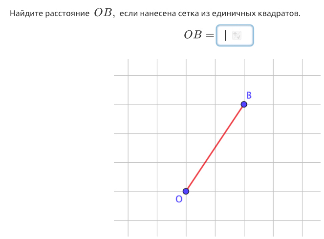 Найдите расстояние ОВ, если нанесена сетка из единичньх квадратов.
OB= a