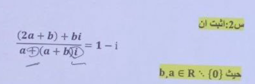 ǔl 24:2
 ((2a+b)+bi)/amp )(a+b)i =1-i
b, a∈ R∵  0