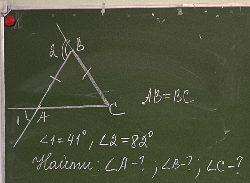 AB=BC
Maimu: ∠ A^(-1),∠ B^(-7),∠ C-?