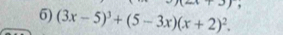 (3x-5)^3+(5-3x)(x+2)^2.