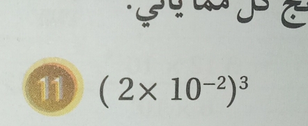 G e 
11 (2* 10^(-2))^3