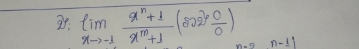 29: limlimits _xto -1 (x^n+1)/x^m+1 (s20) n-9 n-_ 1j