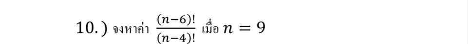 ) đh  ((n-6)!)/(n-4)!  1i0 n=9