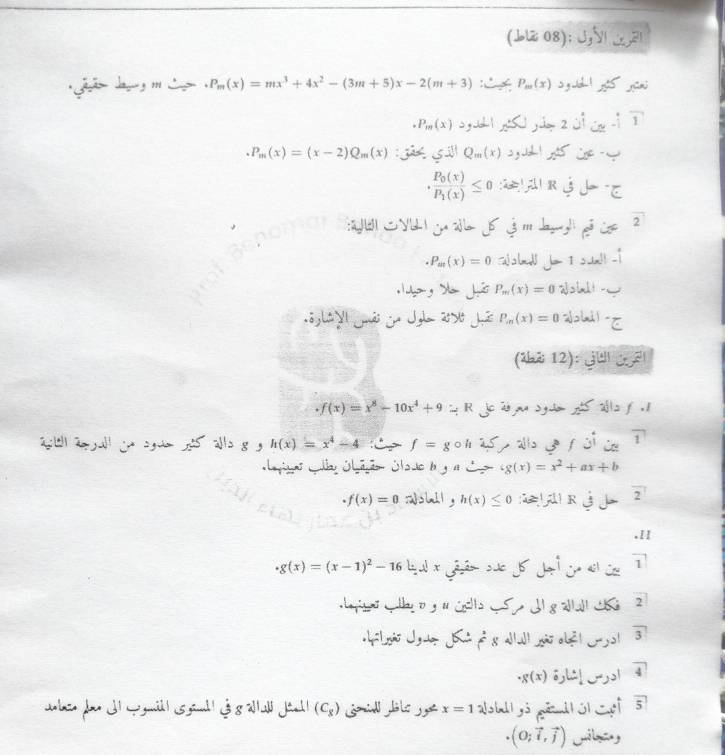 (LL 08); J,V७,2 
* J Jag m L P_m(x)=mx^3+4x^2-(3m+5)x-2(m+3) : A P_m(x) s g ud gi jūn.P_m(x) .P_m(x)=(x-2)Q_m(x) Q_m(x)
· frac P_0(x)P_1(x)≤ 0
o e v j a f à m b d é i 
. P_at(x)=0 Wohad jo I sun!! -
P_m(x)=0 ohl+ - 
g la ygmãi ja Jgl 250 J2 P_m(x)=0 Wobil -E 
(abi 12): ¿∪
· f(x)=x^8-10x^4+9∴ R je a sy da aa f
h(x)=x^4-4 f=g
C 1 
'ayiças Ca Olãção Slodo b y a C · g(x)=x^2+ax+b
· f(x)=0 rhll , h(x)≤ 0
2 
.II
· g(x)=(x-1)^2-16
elsão Jgde Jt o s allal aão ael 2o overline 3. g(x) 2 [| ]| overline 4
nhen far dl Gymill s janll s allal Jachl (Ce) Gomil Jöle j ge. x=1
overline 5 .(0;vector i,vector j) Uniloany