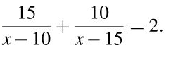  15/x-10 + 10/x-15 =2.