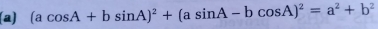 (acos A+bsin A)^2+(asin A-bcos A)^2=a^2+b^2