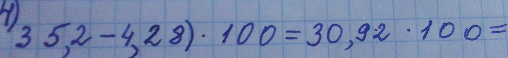 35,2-4,28)· 100=30,92· 100=