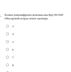 Κолиκо реднοцифрених делнлацанма броj 565 656?
Οбοj κружиΗ исπреπ τачног οдτовора
3
4
5
6
7
8