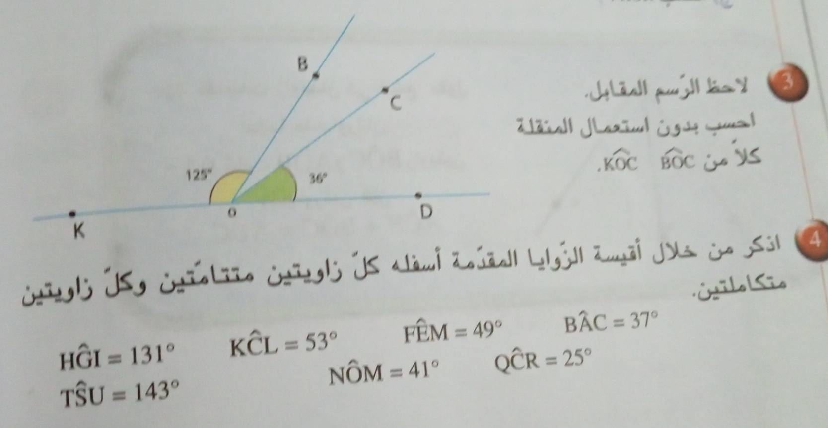 hāall pwll bn 3
Zdiall Jariul Ggúe ual
overline KOC widehat BOC
i s
CtiloSio
Hwidehat GI=131° Kwidehat CL=53°
Fwidehat EM=49°
Bwidehat AC=37°
Nwidehat OM=41° Qwidehat CR=25°
Twidehat SU=143°