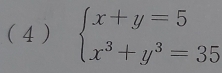 ( 4 ) beginarrayl x+y=5 x^3+y^3=35endarray.