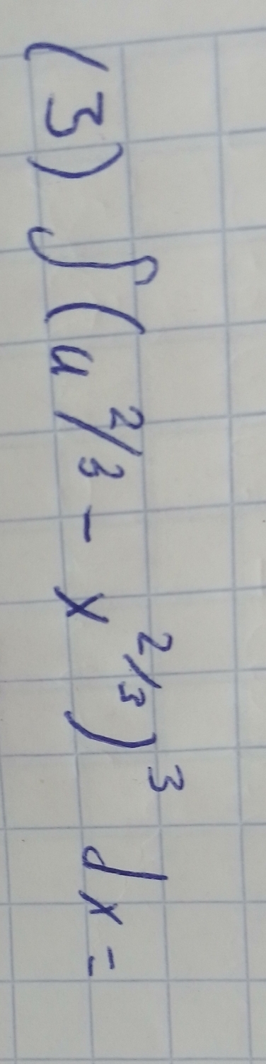 (3)
∈t (u^(2/3)-x^(2/3))^3dx=