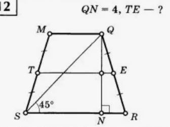 2
QN=4,TE- ?